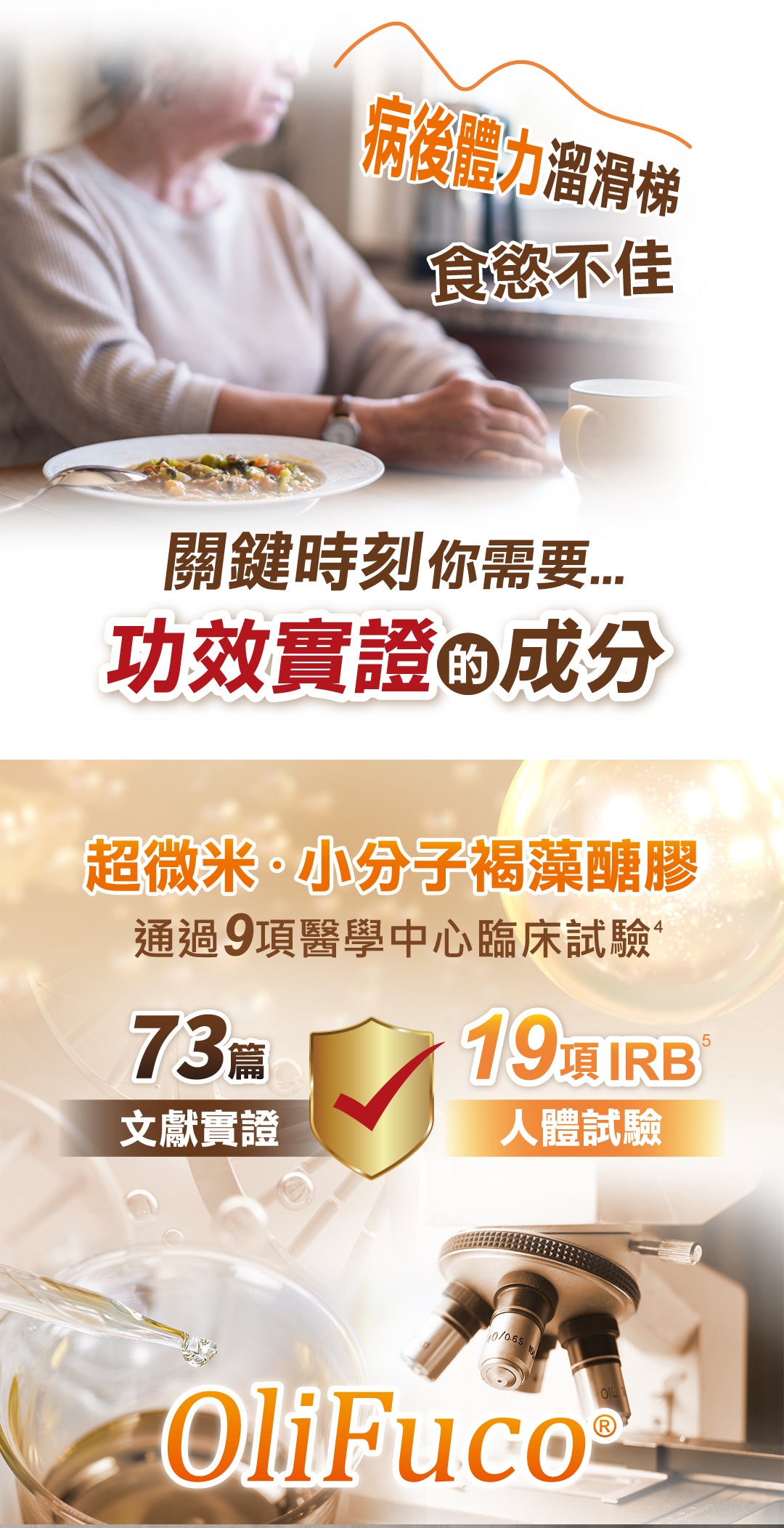 【褐抑定】OliFuco加強配方膠囊 60顆/盒 褐藻醣膠 HiQ中華海洋生技 褐抑定膠囊 褐藻醣膠膠囊 商品介紹圖 2
