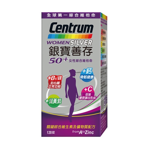 【銀寶善存】50+女性綜合維他命 (120+30錠/65錠)
