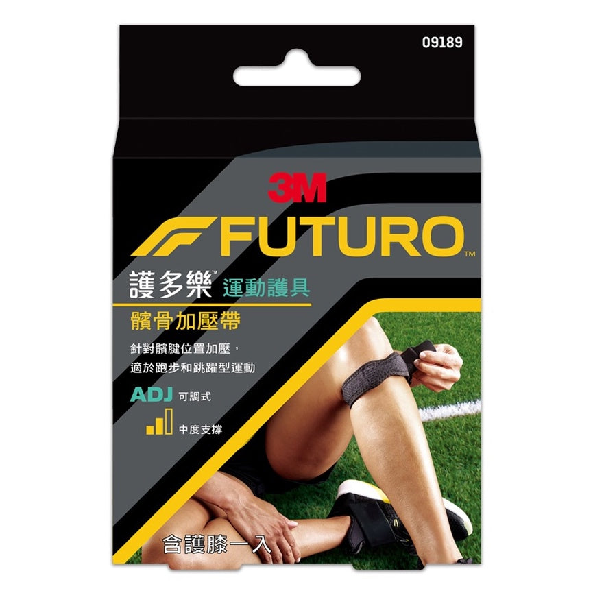 【3M】FUTURO護多樂 可調式髕骨加壓帶 1入 容易調整固定 幫助穩定膝蓋關節 運動護具