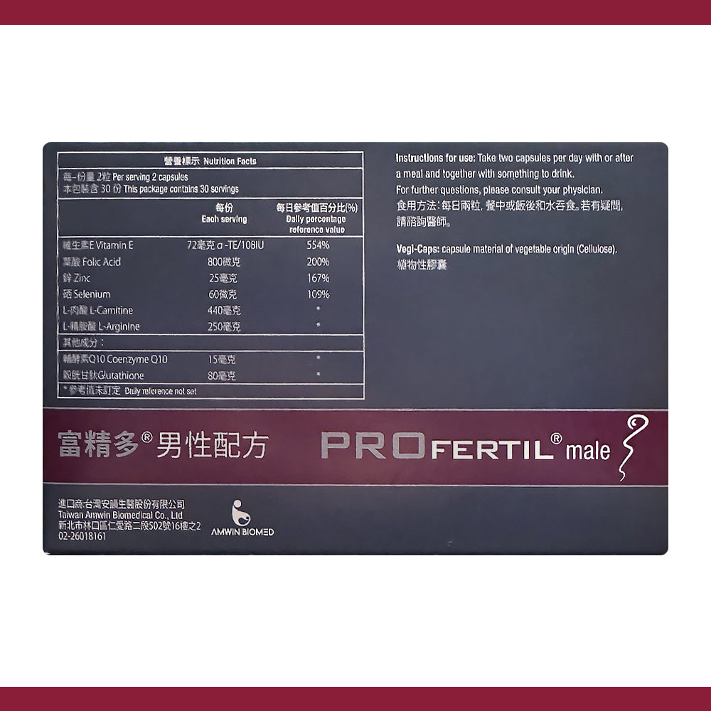 【富精多】男性配方膠囊 60粒/盒 實體健保藥局 男性專用配方 富精多膠囊 原廠公司貨 商品介紹圖 5