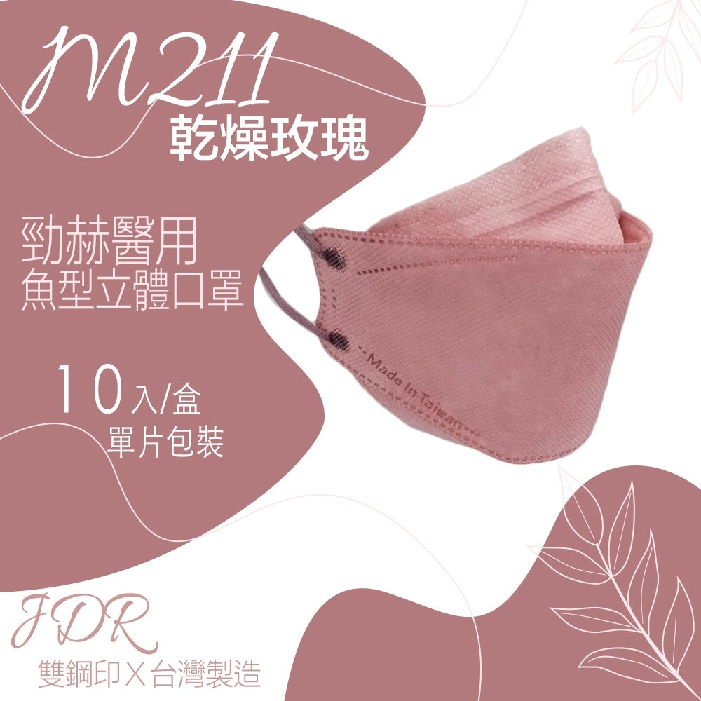 【勁赫】醫療級KF94立體口罩 10片/盒 單片獨立包裝 MIT台灣製 MD雙鋼印 醫用魚型口罩 韓版口罩