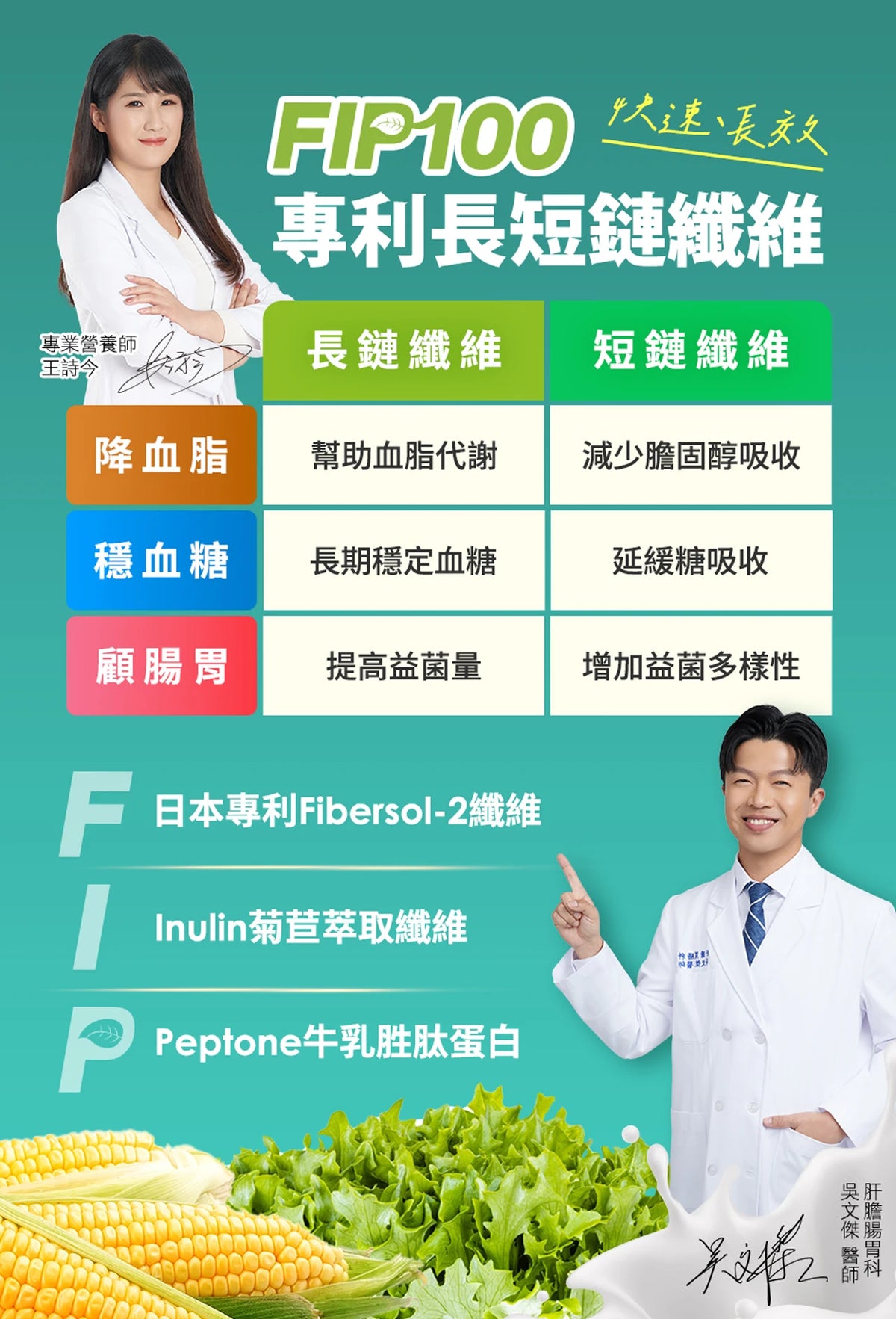 【船井生醫】burner食事纖纖 FIP100纖維粉 30入/盒 調節血脂 胃腸功能改善 調節血糖 商品介紹圖 12