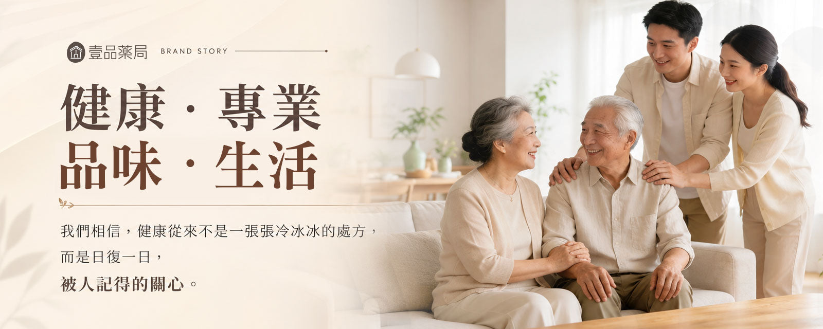 壹品藥局