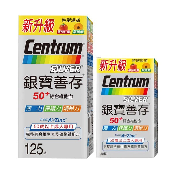【銀寶善存】50+綜合維他命 125+30錠/100+30錠/100錠 多規可選 添加番茄紅素/葉黃素/B群