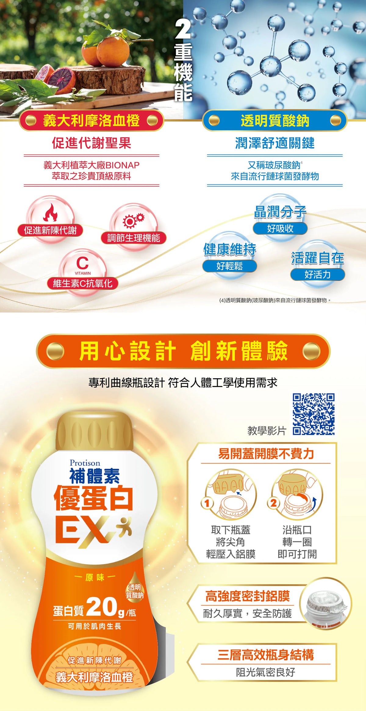 【補體素】優蛋白EX(原味) 237mlx24罐 補體素優蛋白 無乳糖 無膽固醇 低鈉 奶素可 商品介紹圖 4