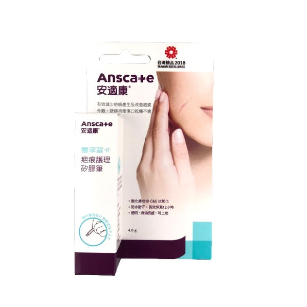 【安適康Anscare】蕾寧皙卡疤痕護理矽膠筆 固態筆型設計 公司貨
