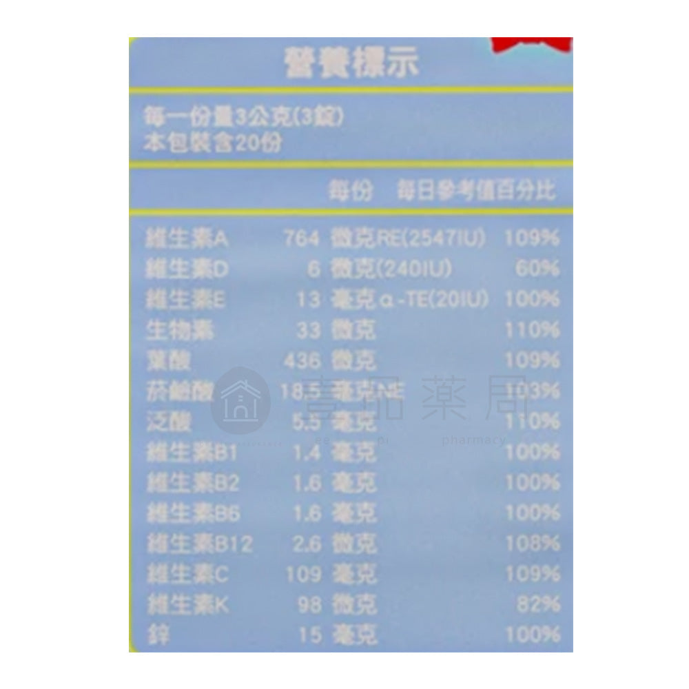【小兒利撒爾】樂膚LOVE咀嚼錠 60錠/盒 藍莓口味 日本專利神經醯胺 兒童營養補充品