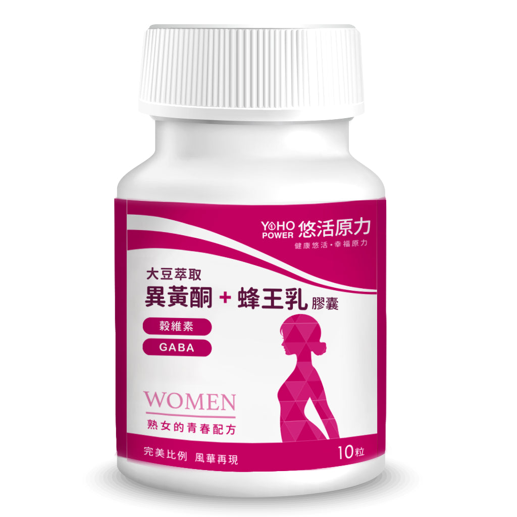 【悠活原力】悠活大豆萃取膠囊(含大豆異黃酮) 10粒/盒 蜂王乳 更年期 養顏複方 熟女青春配方 助眠