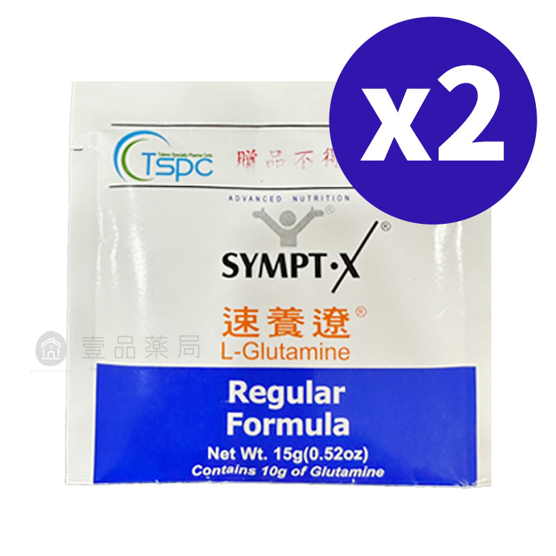 【速養遼】左旋麩醯胺酸 隨身包 15g/包 SYMPT.X 美國原裝進口 吉泰公司貨 速養療