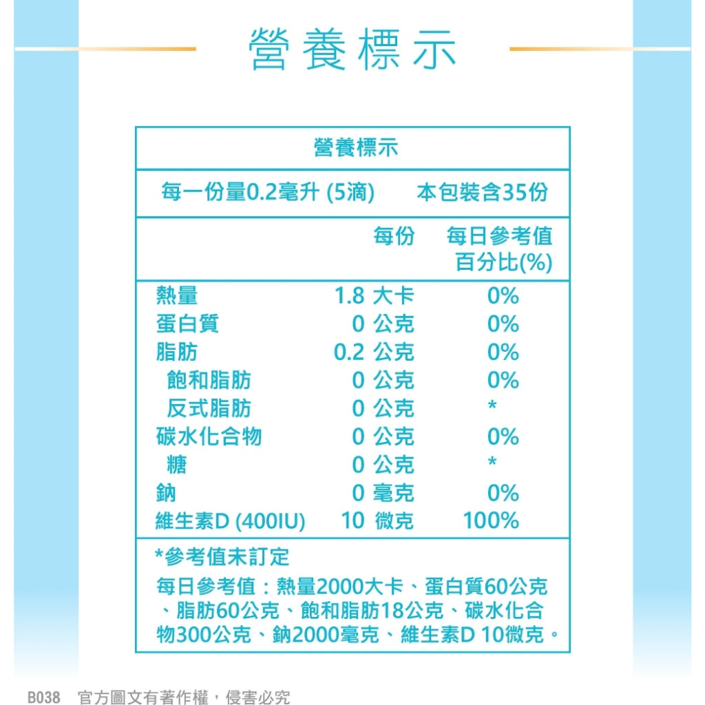 【沛滴兒】D3益生菌滴液 7ml/瓶 全素可食 嬰幼兒益生菌 非活性D3 QUEST藥廠 鼠李糖乳桿菌