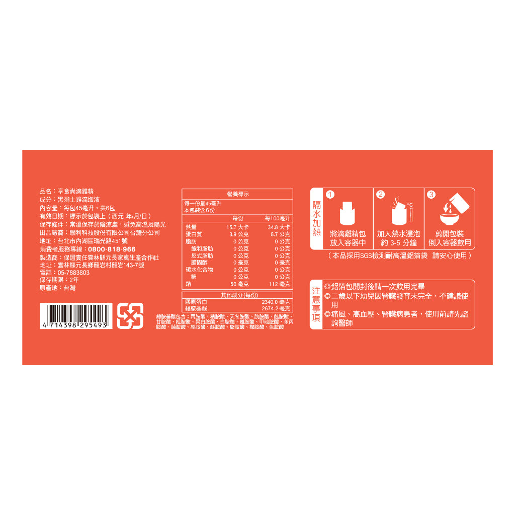 【享食尚】滴雞精 10入/盒 送禮 禮盒 常溫保存 享食尚滴雞精 滴雞精禮盒
