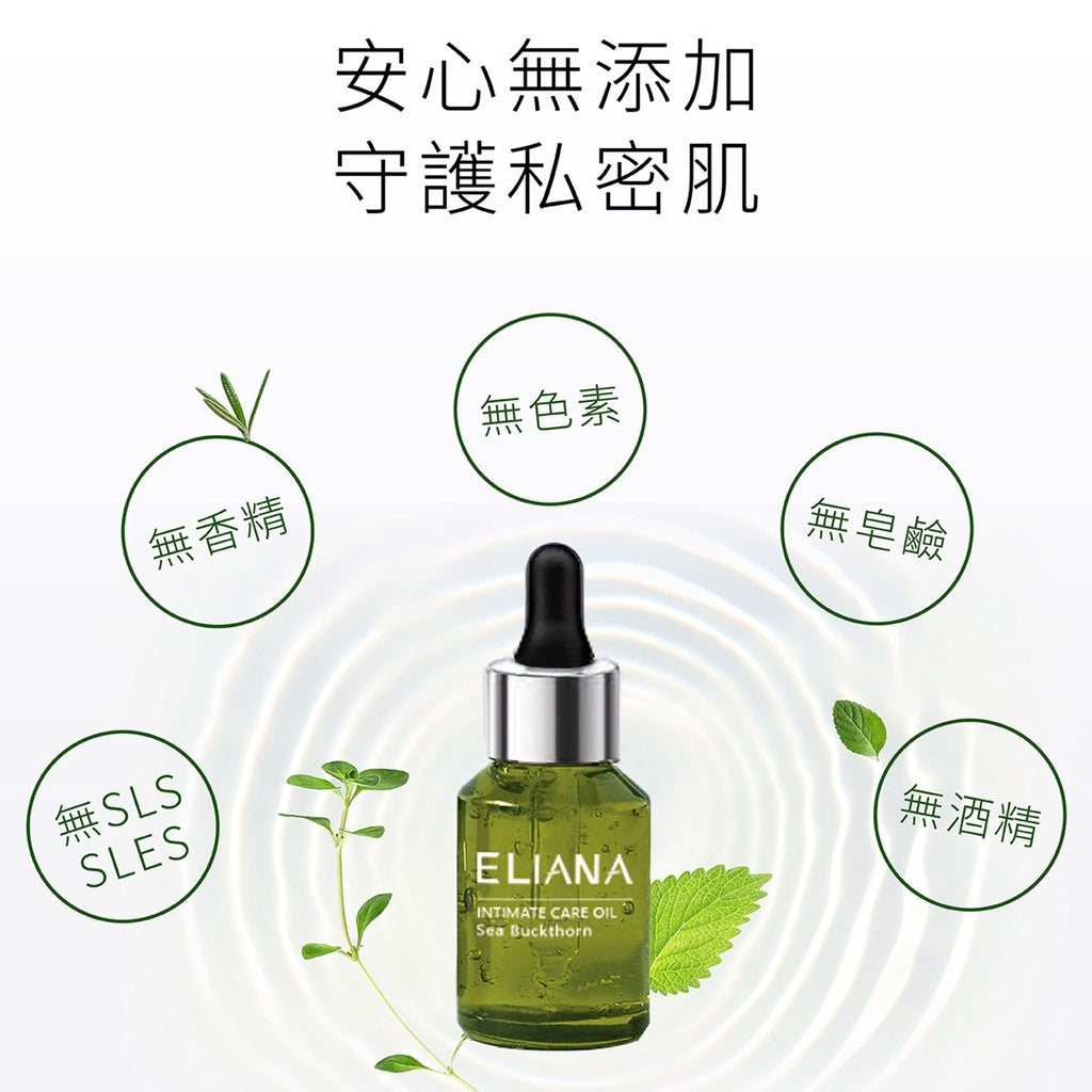 【ELIANA莉安娜】私密沙棘保濕護理油 30ml/瓶 玫瑰 荷荷芭油 燕麥仁油 神經醯胺 深層護理