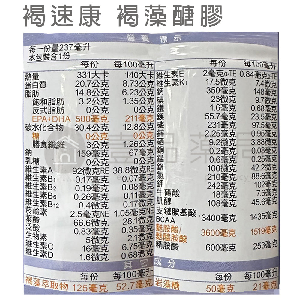 【佳倍優】原廠直送4箱優惠組(限量送單柄湯鍋) 元氣高鈣 鉻100 保護345 植物蛋白 褐速康 全系列