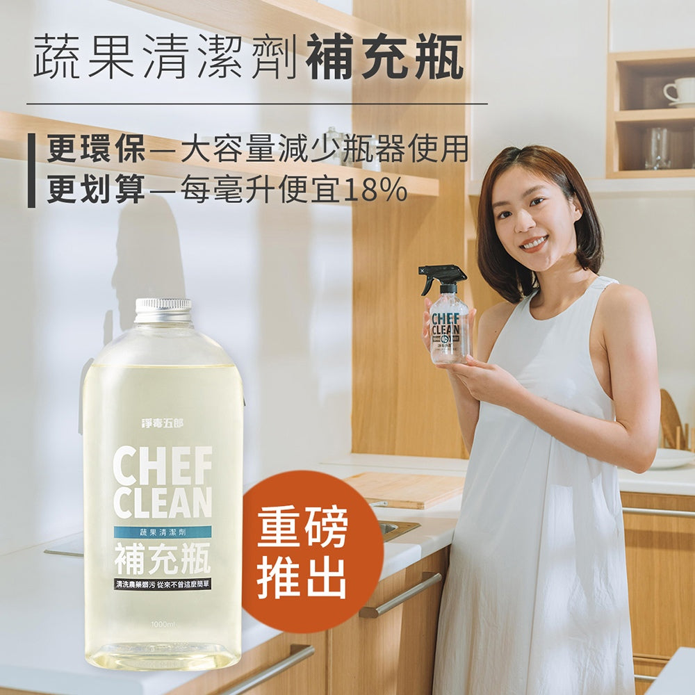 【淨毒五郎】蔬果清潔劑400ml/瓶 食品級 清潔奶瓶