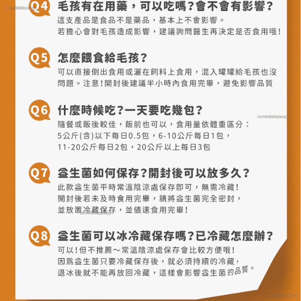 【依鈦Aether】寵物益生菌-養膚爆毛30包/盒 適口性佳 皮膚保健 促進食慾 消化順順 土雞肉粉 貓狗適用【壹品藥局