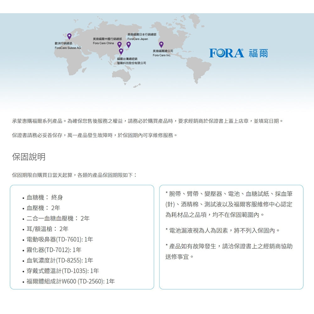 【FORA福爾】紅外線額溫槍 IR42 福爾額溫槍 1秒測溫 高溫警示 特大螢幕 體溫計 額溫計