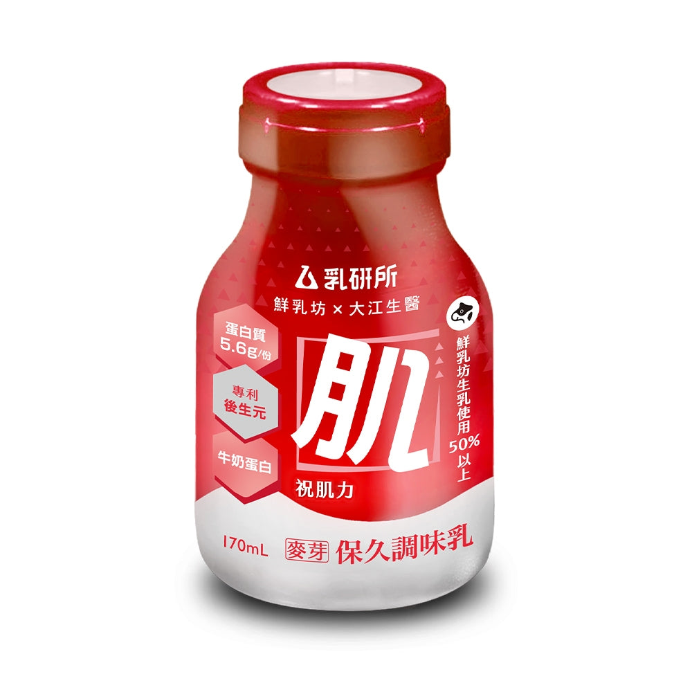 【乳研所】營養牛乳系列 鮮乳坊生乳基底 祝好眠芝麻牛奶 祝肌力麥芽牛奶 添加機能 6瓶/24瓶