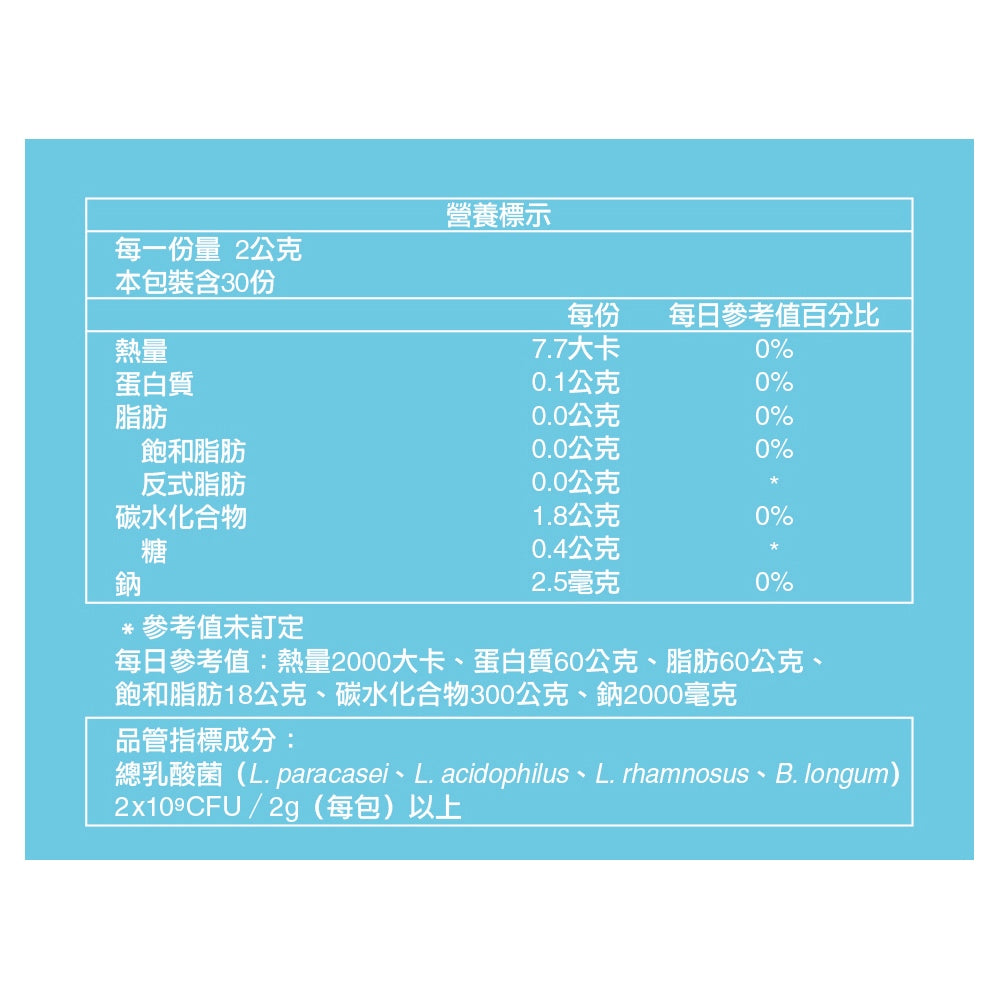 【健康力】益暢敏益生菌 30包/盒 冷藏宅配 健康力益生菌 益暢敏益生菌 徐若瑄代言 健康食品 Dr.Hsu
