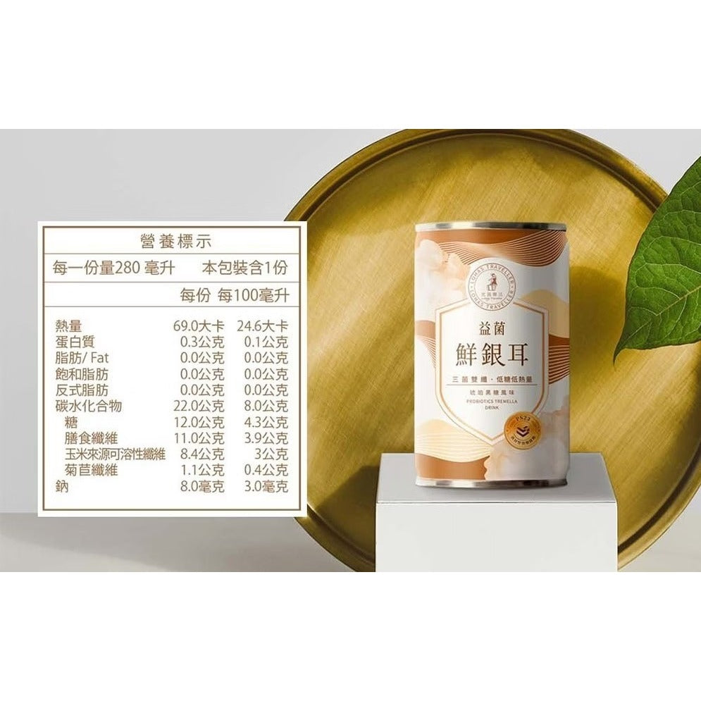 【光茵樂活】益菌鮮銀耳禮盒 280gx6罐/盒 天然養生 有機銀耳 長輩送禮 過年禮盒 益菌鮮銀耳 銀耳飲