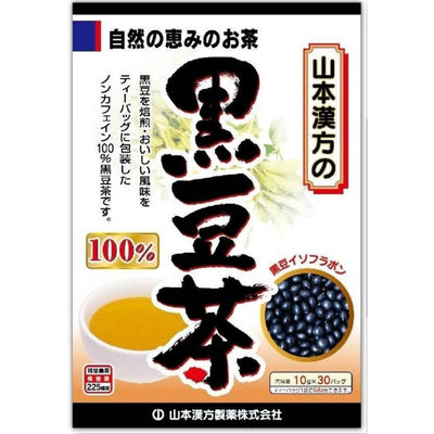【山本漢方】黑豆茶 30包/盒 100%純黑豆 養顏美容 幫助消化 花青素 日本原裝 山本漢方黑豆茶