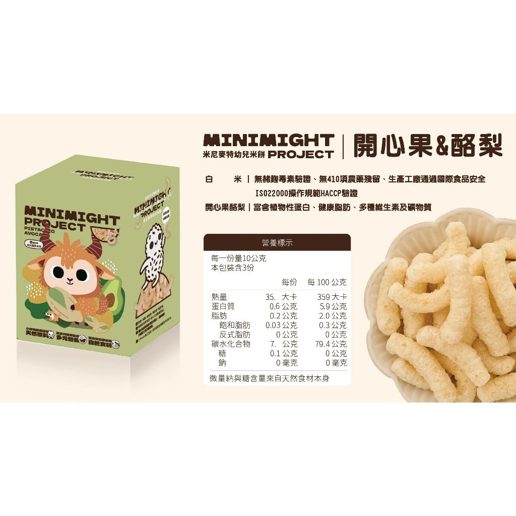 【米尼麥特】幼兒米餅系列 30g/盒 10種口味 寶寶米餅 成分單純 副食品 訓練抓握 天然無添加