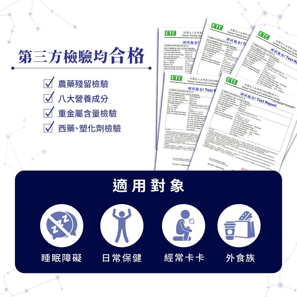 【大漢酵素】明日美夜酵美粉Plus 30包/盒