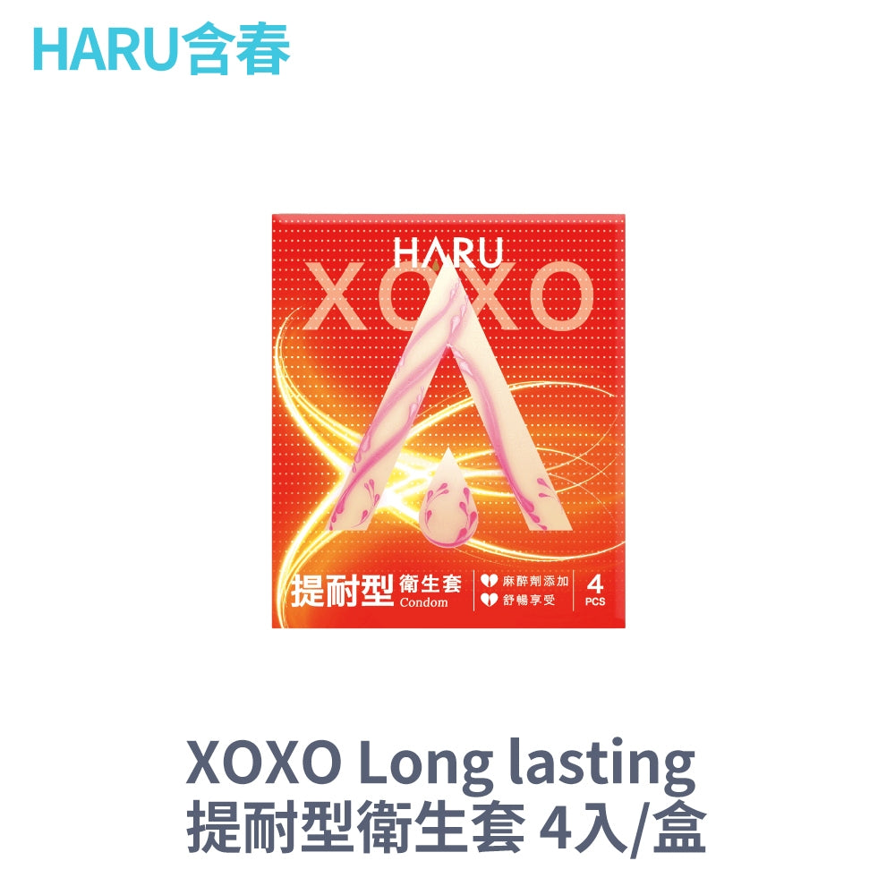 【HARU含春】衛生套系列 4入/盒 隱密包裝 0.03 提耐 G點 熱愛 超薄 天然乳膠 潤滑保險套