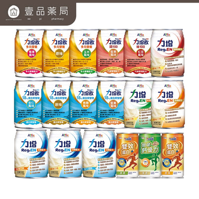 【力增飲】箱購賣場 18%原味洗腎未洗腎鉻100糖尿病腎臟病關鍵多元營養配方力增