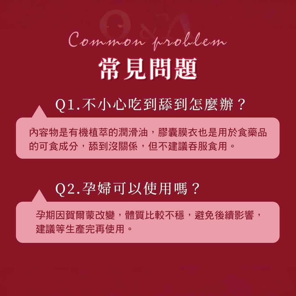 【黛后】愛如潮水隱形膠囊 10入/盒 私密保養 潤澤呵護 肌膚調理 產後調理 保濕護理 Dr.Hold