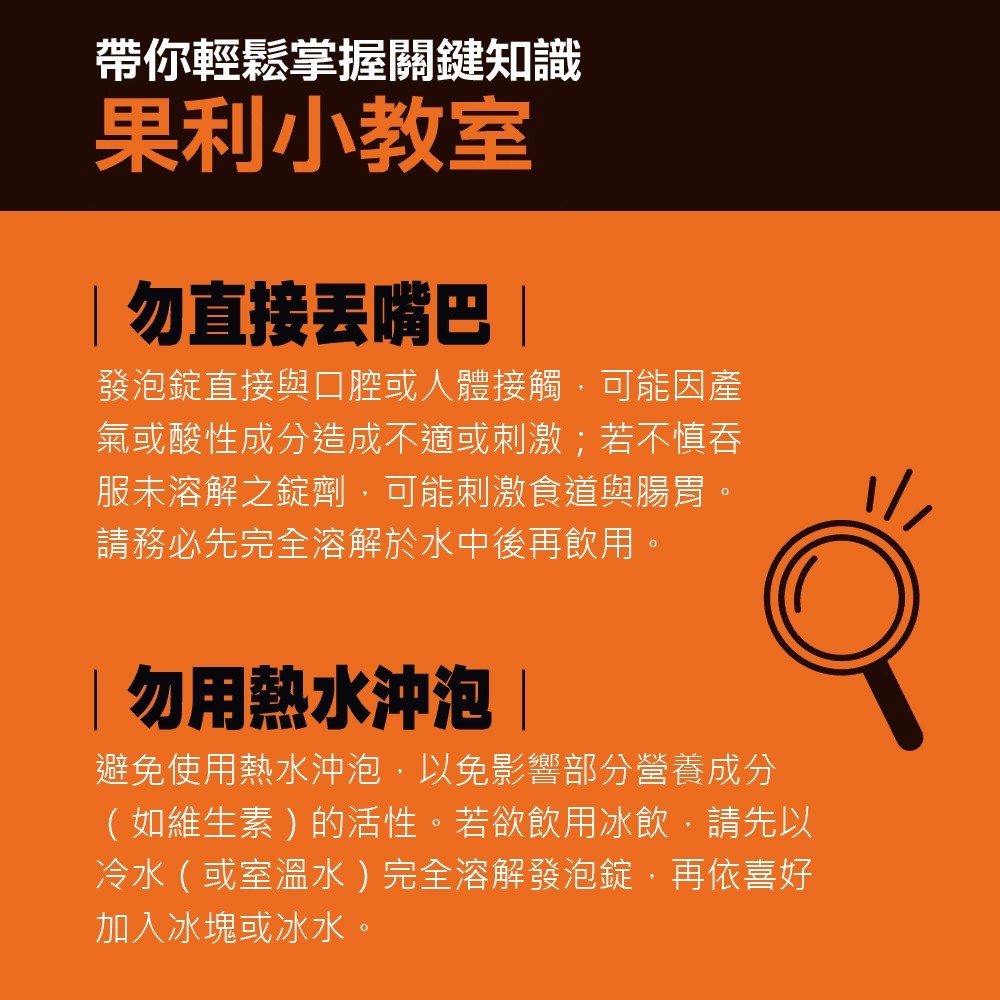 【果利生技】利得強超激能發泡錠 20錠/盒 低發泡速溶 日本專利薑黃 BCAA 運動電解質補給 雞肉胜肽 商品介紹圖 6