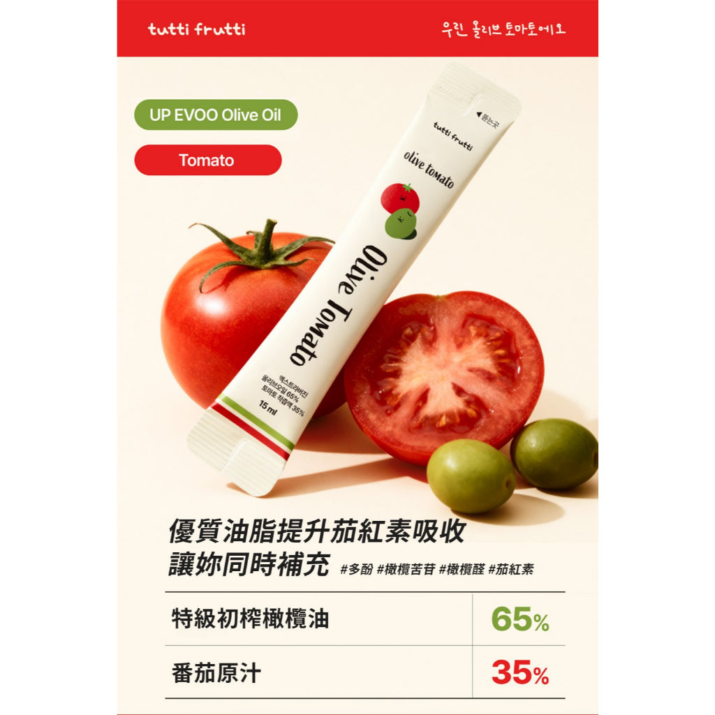 【tutti frutti】番茄原汁特級初榨橄欖油 14包/盒 韓國熱銷 地中海飲食 橄欖油+番茄汁 隨身包 商品介紹圖 2