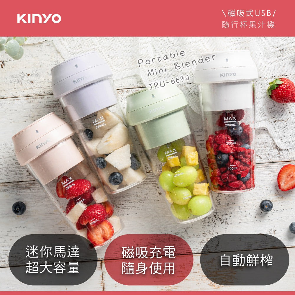 【KINYO】USB隨行杯果汁機 JRU-6690 三色可選 304不鏽鋼三刀頭 18500轉高速攪打 商品介紹圖 2