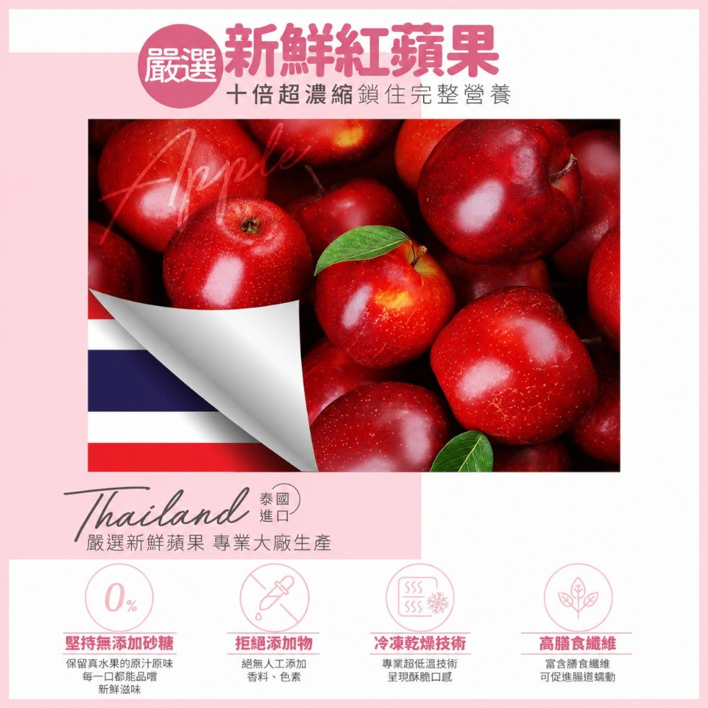 【米森】無加糖果乾脆片系列 蘋果/水蜜桃/草莓 5包/袋 新鮮水果凍乾 高膳食纖維 無添加 休閒零食 隨手包 商品介紹圖 3