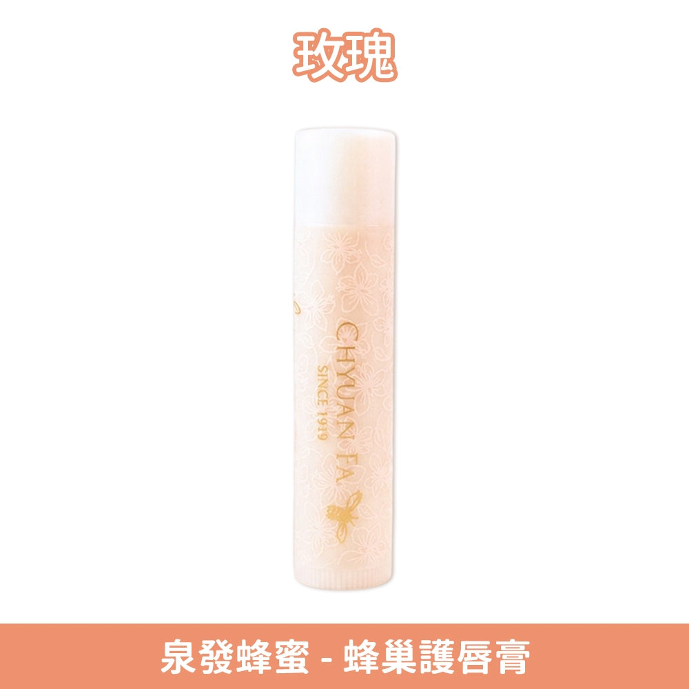 【泉發蜂蜜】蜂巢護唇膏 5g/支 蜂巢精華 山茶花油 蜂王乳 多款香氛選擇 輕盈不黏 植萃潤護 保護鎖水 商品介紹圖 12