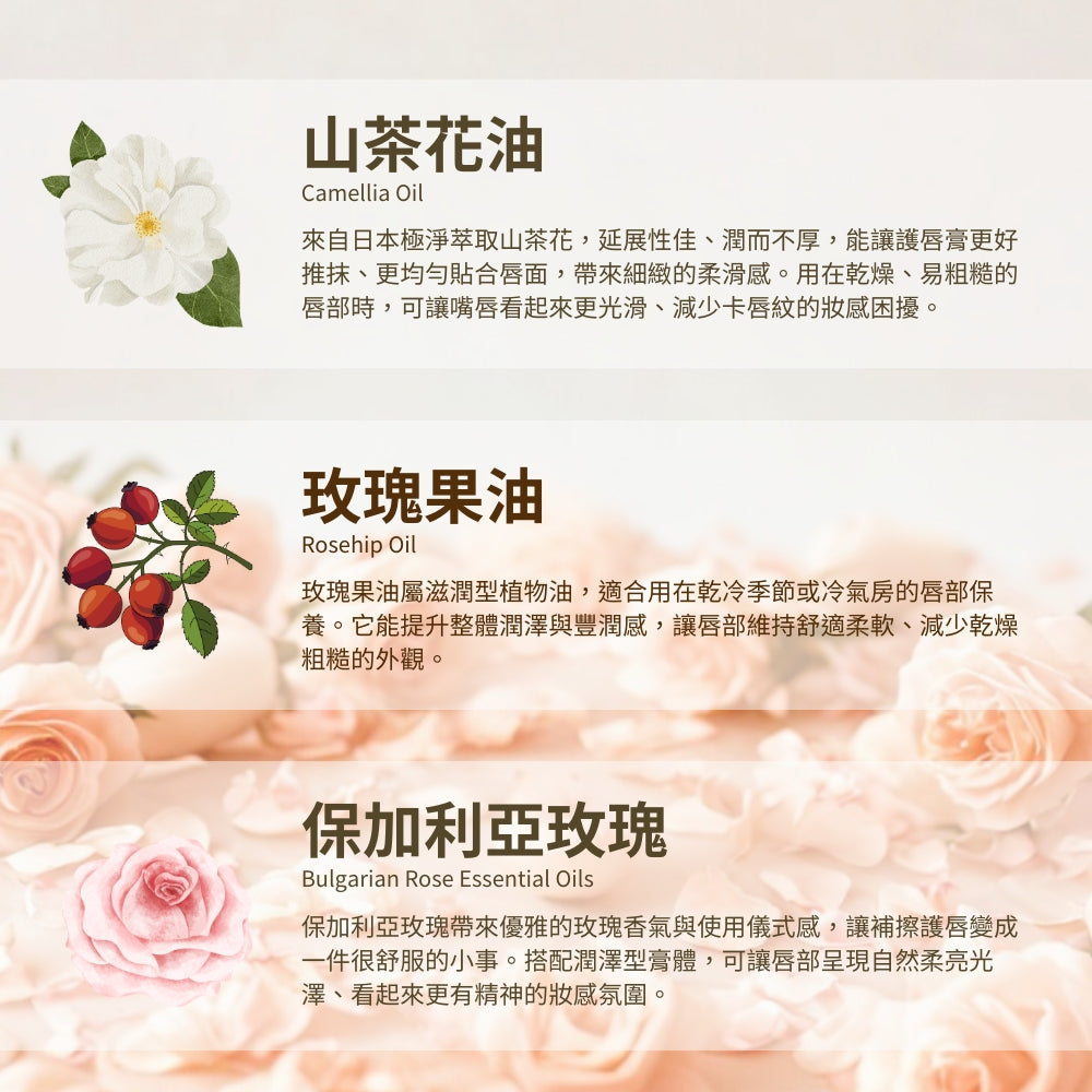 【泉發蜂蜜】蜂巢護唇膏 5g/支 蜂巢精華 山茶花油 蜂王乳 多款香氛選擇 輕盈不黏 植萃潤護 保護鎖水 商品介紹圖 5