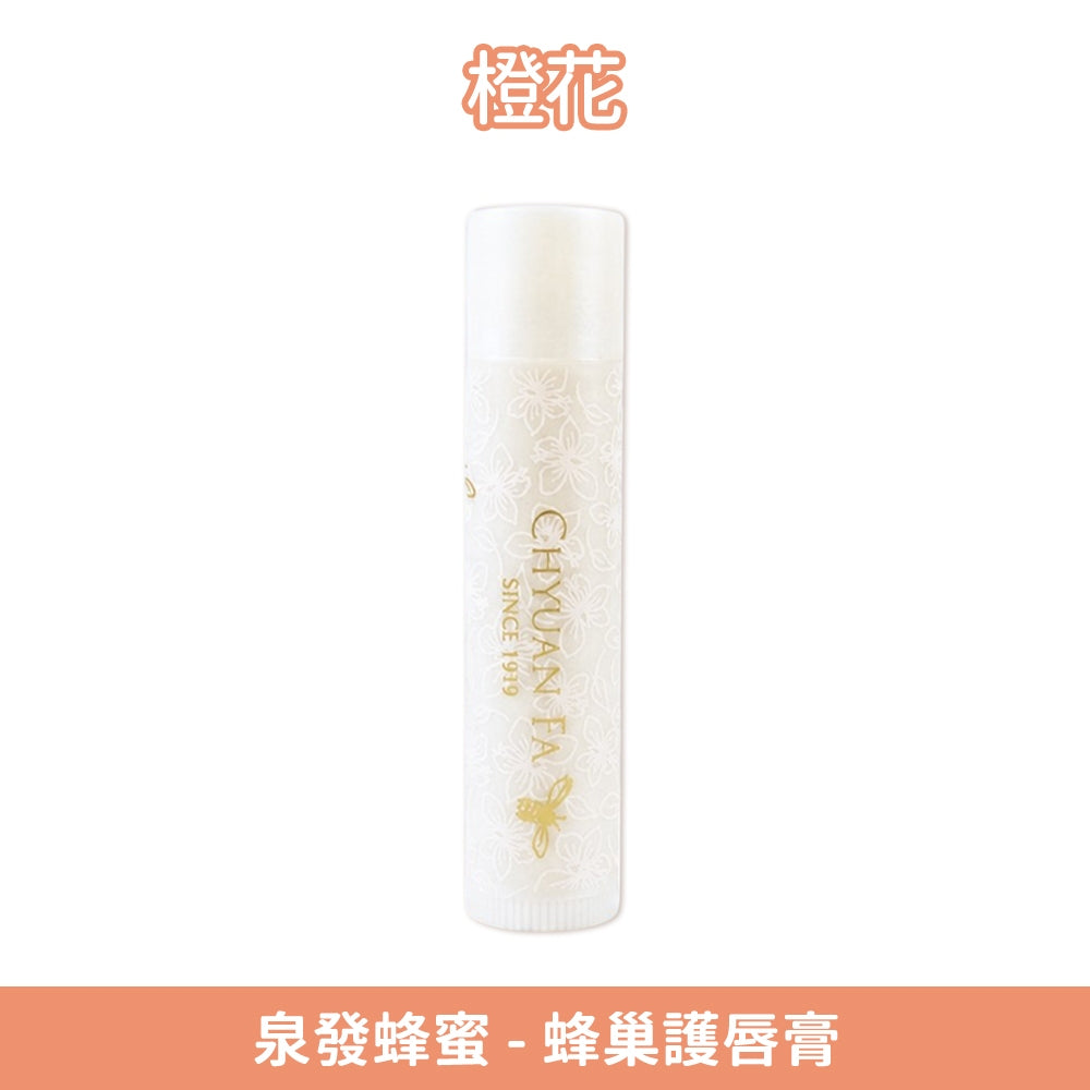 【泉發蜂蜜】蜂巢護唇膏 5g/支 蜂巢精華 山茶花油 蜂王乳 多款香氛選擇 輕盈不黏 植萃潤護 保護鎖水 商品介紹圖 14