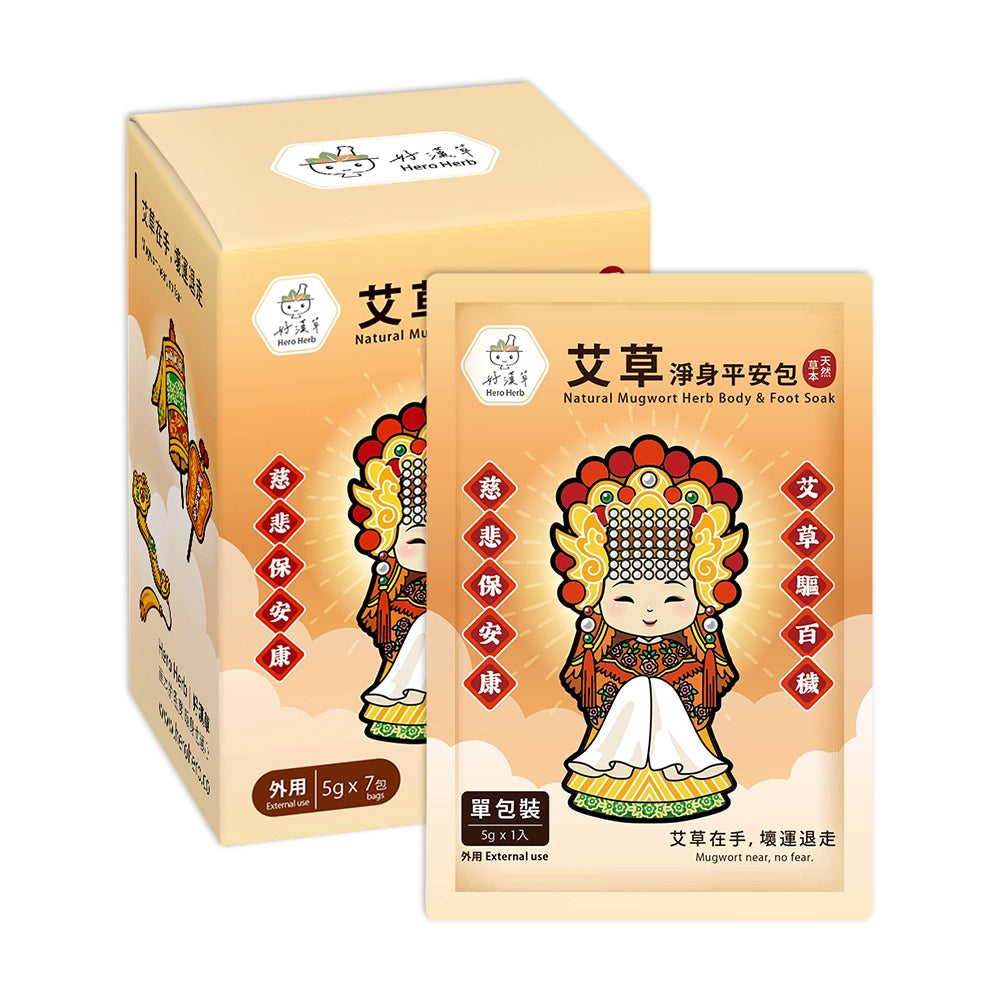【好漢草】艾草淨身平安包 7包/盒 3種款式 媽祖虎爺 天然草本 淨身靜心 舒適放鬆 聯名象徵款 艾草平安包 商品介紹圖 14