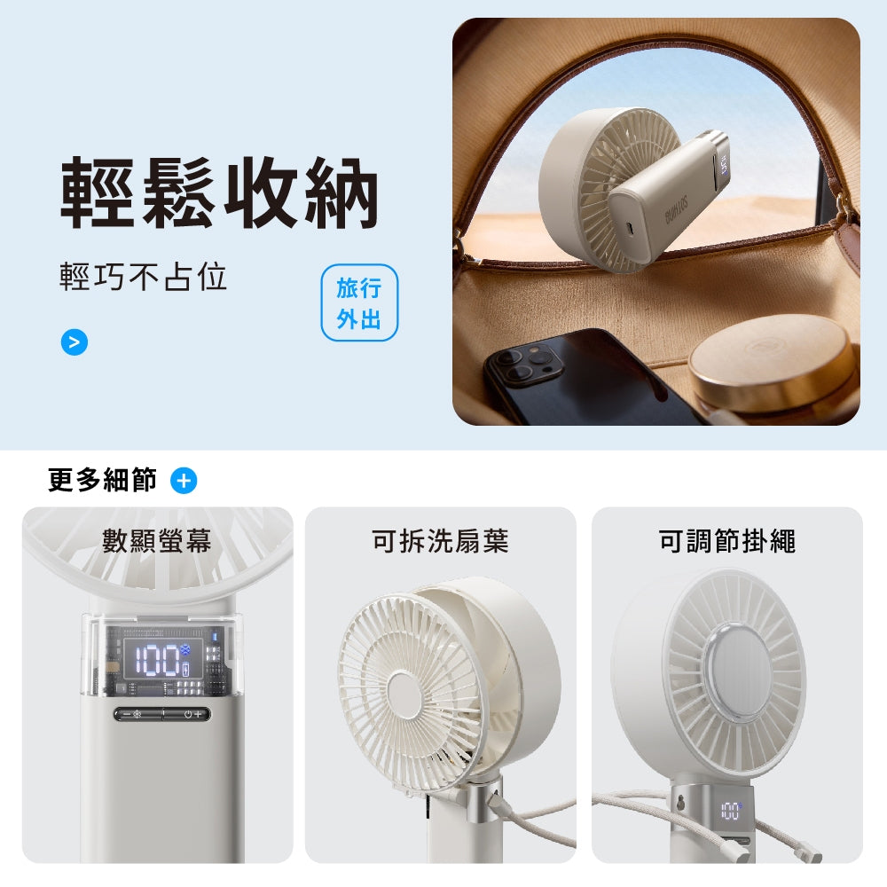 【向物】折疊冰敷高速大手持風扇-冰炫Max 100檔風速 超導冰磁片 加大面扇 LED數顯 隨身風扇 桌扇 商品介紹圖 8