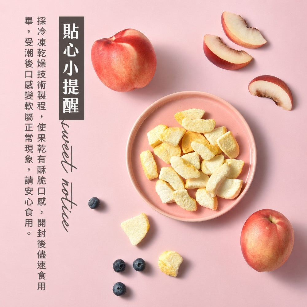 【米森】無加糖果乾脆片系列 蘋果/水蜜桃/草莓 5包/袋 新鮮水果凍乾 高膳食纖維 無添加 休閒零食 隨手包 商品介紹圖 5