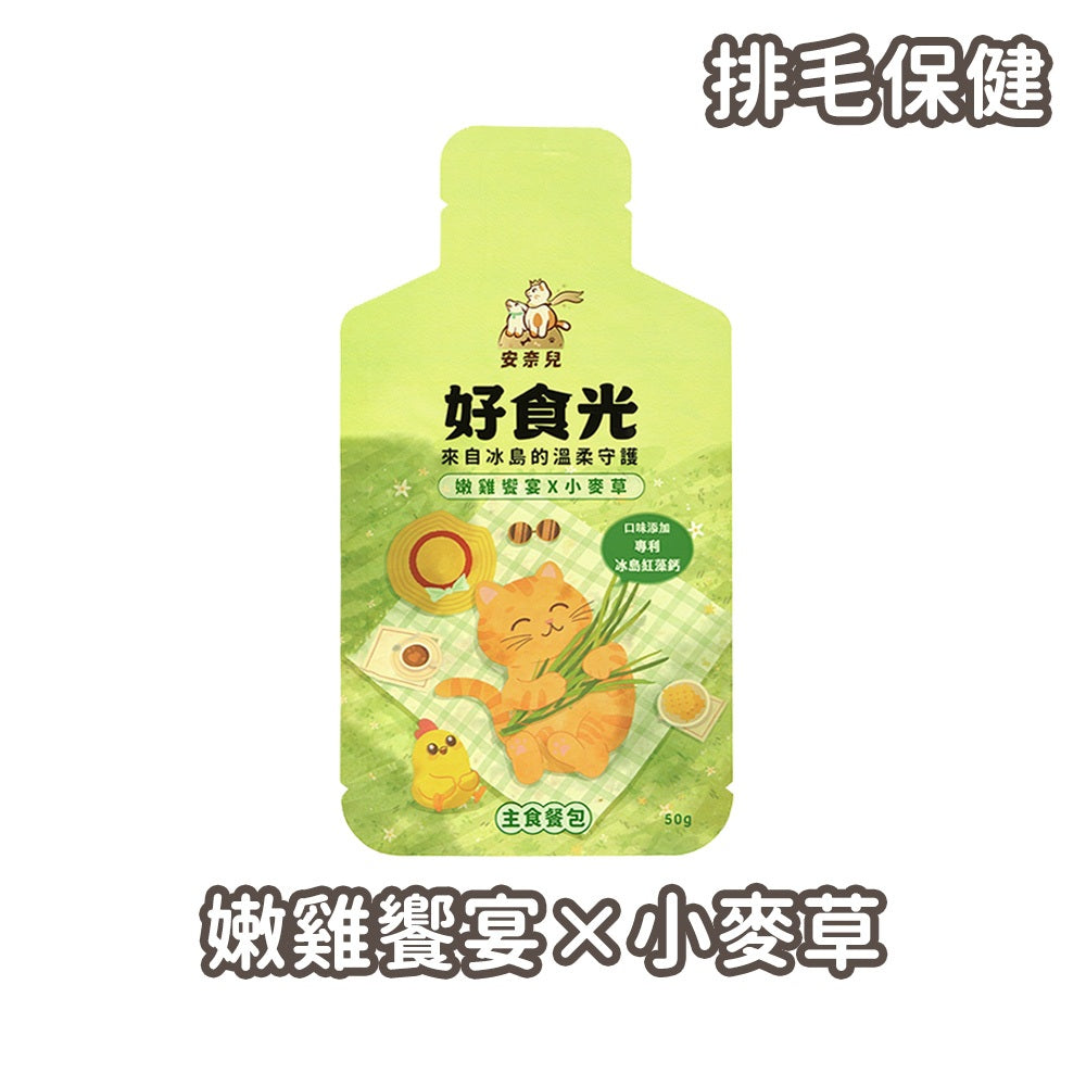 【安奈兒】好食光貓主食餐包 50g 六種口味 冰島紅藻鈣 益生元乳鐵蛋白機能添加 符合AAFCO標準 全齡貓 商品介紹圖 12
