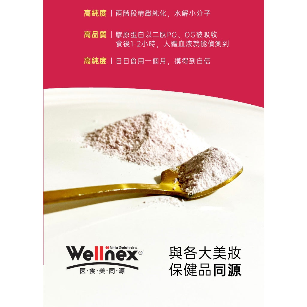 【究愛燕窩】Jollagen玫瑰燕窩膠原蛋白 16包/盒 日本專利 燕窩酸 玫瑰多酚 神經醯胺 透亮美麗 商品介紹圖 7