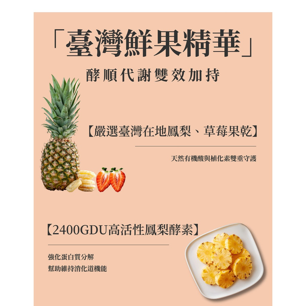 【FIBHER】纖順熱帶水果乳酸纖維飲 鳳梨口味 10包/盒 膳食纖維 鳳梨酵素 芽孢乳酸菌 輕盈順暢 商品介紹圖 1