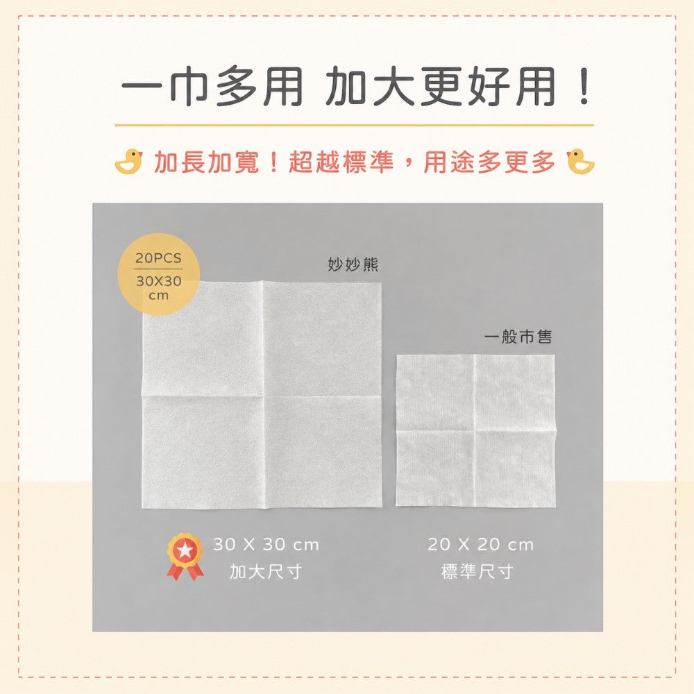 【妙妙熊】特厚護理巾 20張/包 乾濕兩用 厚磅紗布巾 不易破 寶寶照護 嬰兒照護清潔巾 台灣製造 商品介紹圖 3