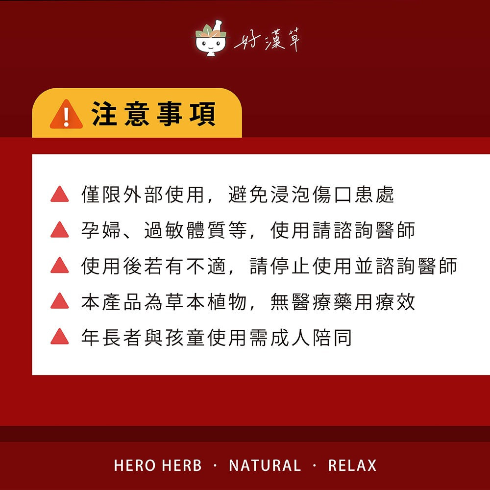 【好漢草】艾草淨身平安包 7包/盒 3種款式 媽祖虎爺 天然草本 淨身靜心 舒適放鬆 聯名象徵款 艾草平安包 商品介紹圖 11