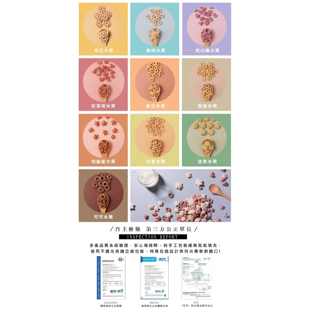 【薌園】糙米米果 70g 地瓜 南瓜 洋蔥 甜菜根 紫山藥 菠菜 台灣糙米 無麩質非油炸 無香料色素防腐劑 商品介紹圖 5