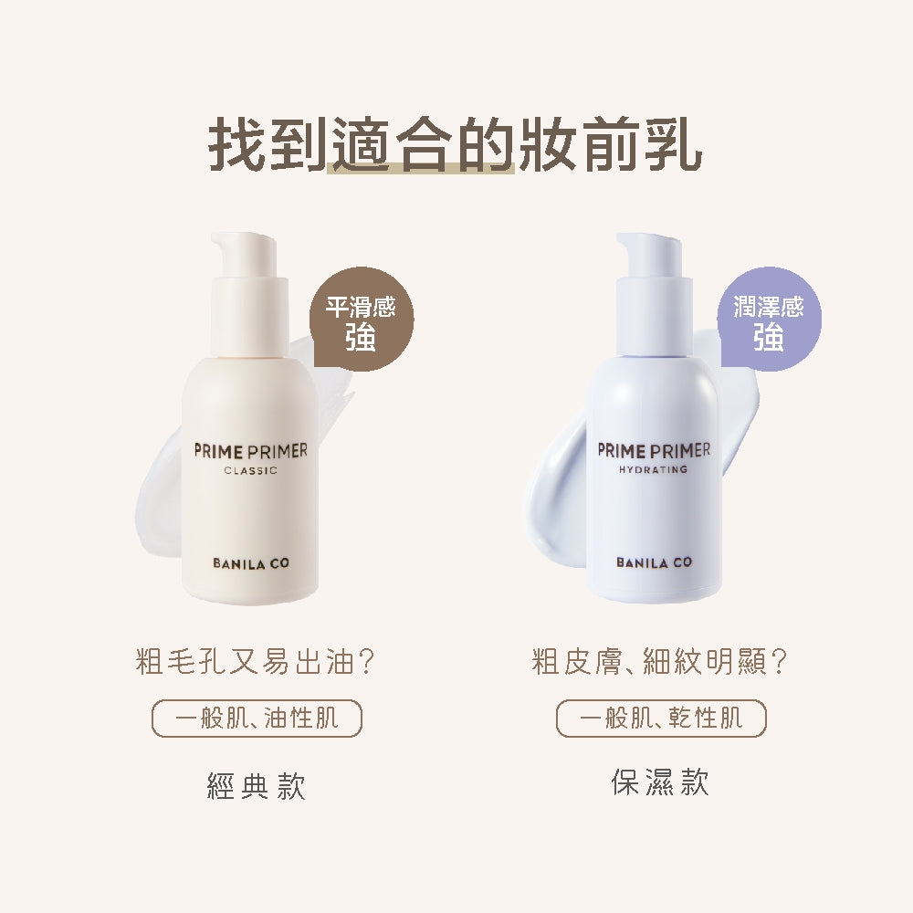 【BANILA CO】Prime經典妝前乳 30ml 凝膠清爽質地 上妝零卡粉 修飾毛孔紋理 控油保濕 商品介紹圖 7