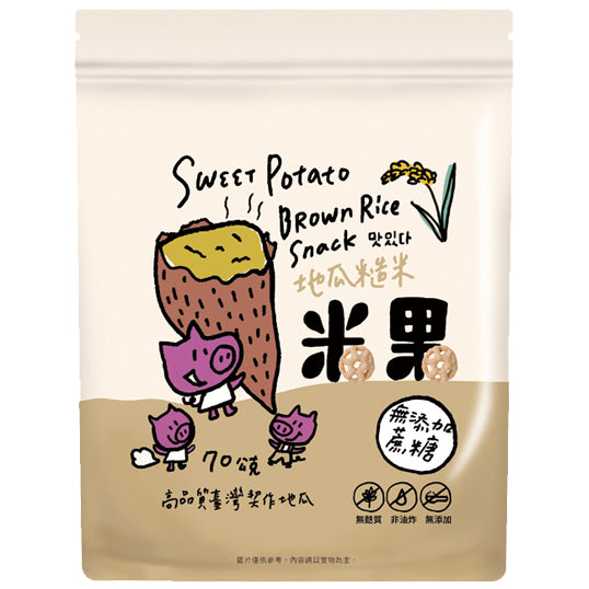 【薌園】糙米米果 70g 地瓜 南瓜 洋蔥 甜菜根 紫山藥 菠菜 台灣糙米 無麩質非油炸 無香料色素防腐劑 商品介紹圖 8