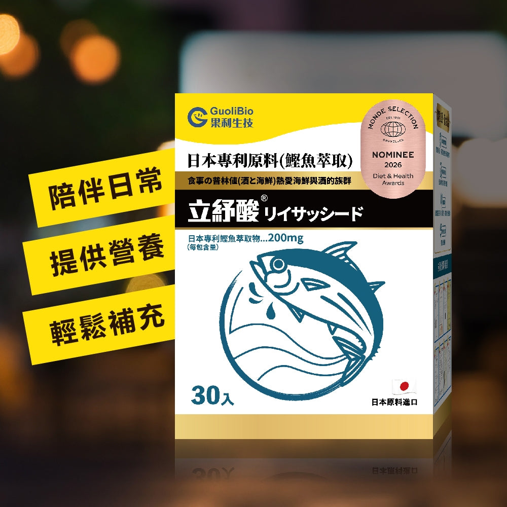 【果利生技】立紓酸 海洋雙胜肽強化配方沖泡飲品 30包/盒 鰹魚萃取 綠茶多酚 應酬大餐 平衡保養 商品介紹圖 1