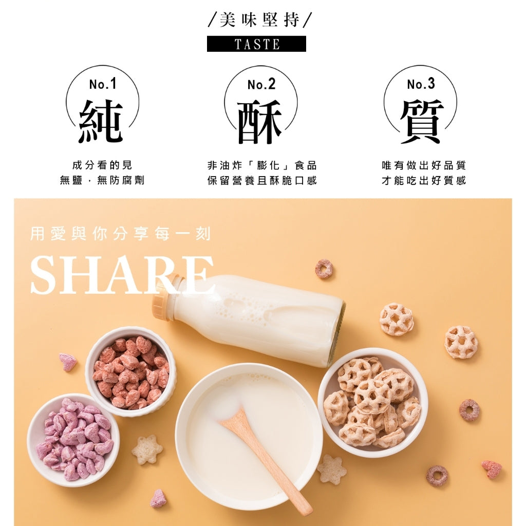 【薌園】糙米米果 70g 地瓜 南瓜 洋蔥 甜菜根 紫山藥 菠菜 台灣糙米 無麩質非油炸 無香料色素防腐劑 商品介紹圖 3