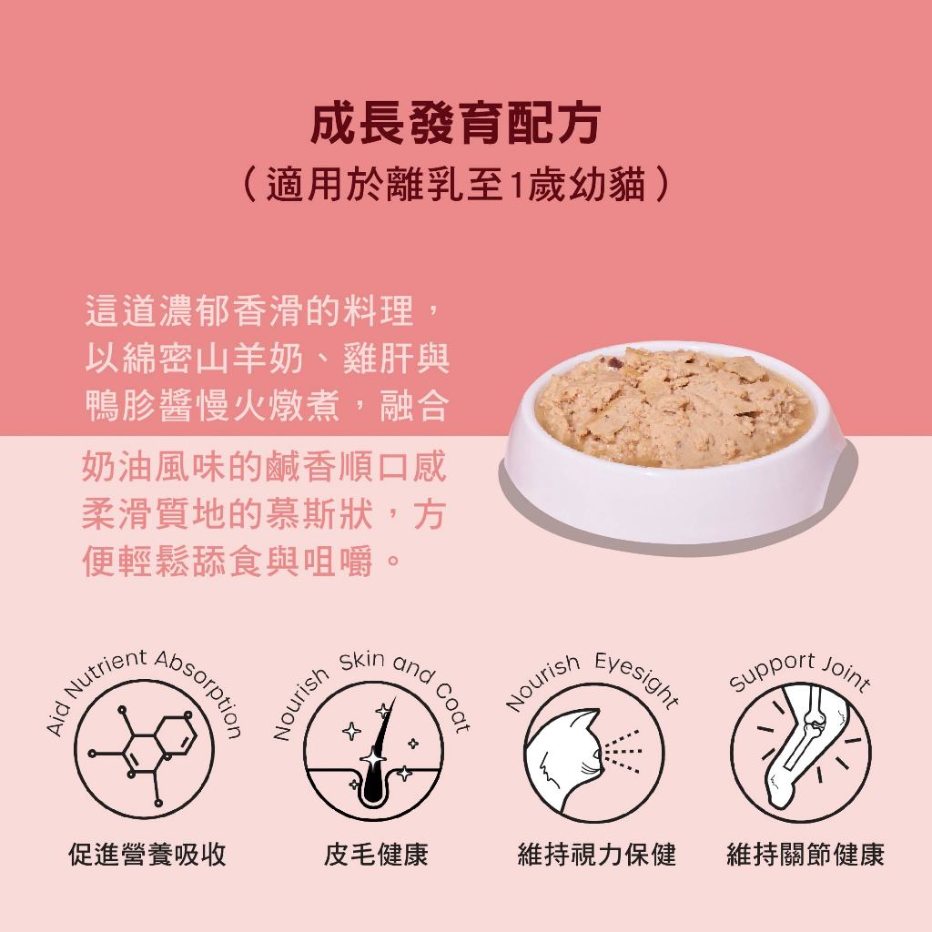 【RONRON虎嚕】貓主食餐包 75g/包 全齡貓適用 慢燉工法 低鈉配方 高含肉量 無人工香料 貓咪飼料 商品介紹圖 3